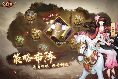 全戰(zhàn)天下1