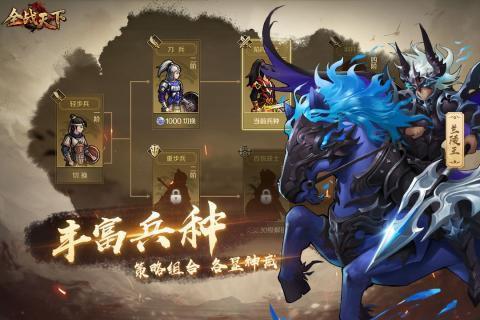 全戰(zhàn)天下2