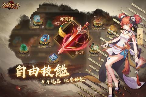 全戰(zhàn)天下3