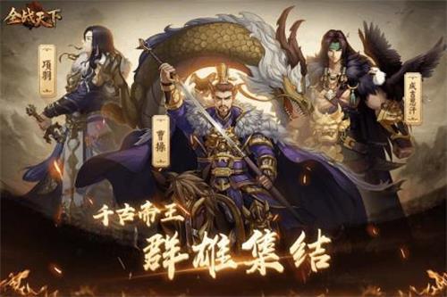 全戰(zhàn)天下5