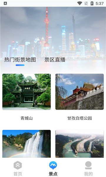 地球儀3D全景軟件1