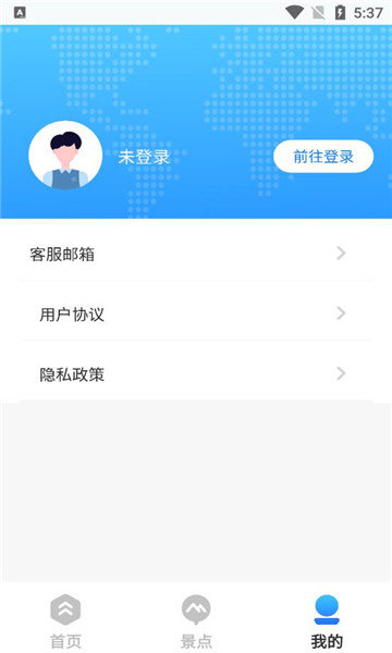 地球儀3D全景軟件2