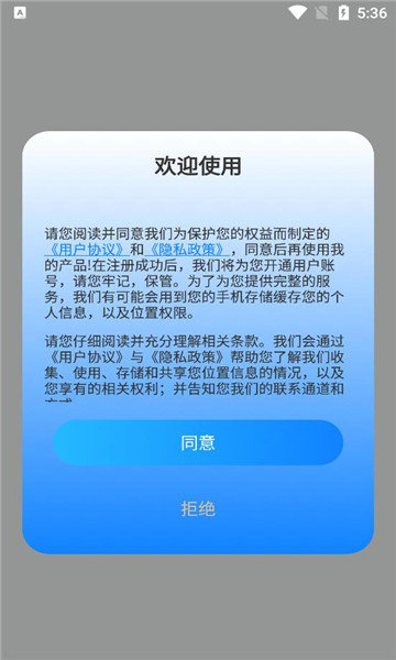 地球儀3D全景軟件3
