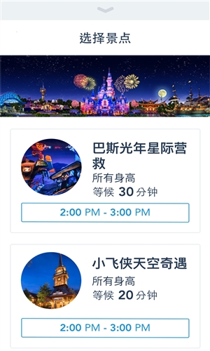 上海迪士尼度假區(qū)1