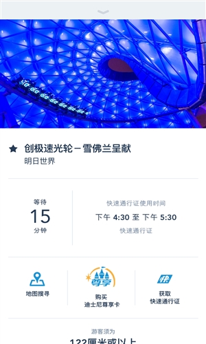 上海迪士尼度假區(qū)4