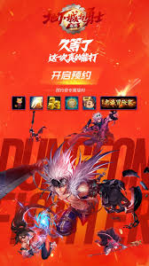 如何下載2024版DNF助手