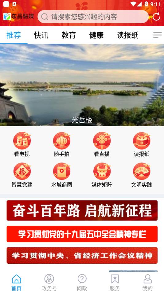 東昌融媒1
