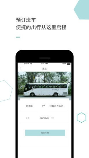 阿那亞2