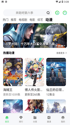 竹葉影視無(wú)廣告版3