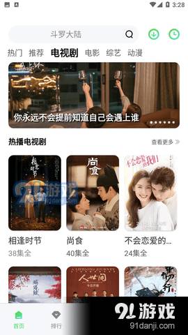 竹葉影視無(wú)廣告版2