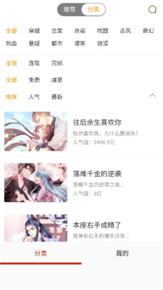 柚子漫畫免費版1