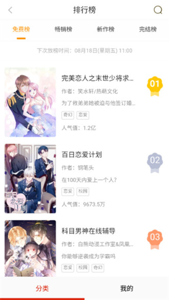 柚子漫畫免費版2
