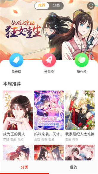 柚子漫畫免費版3