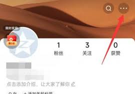 如何加入快手極速版粉絲團