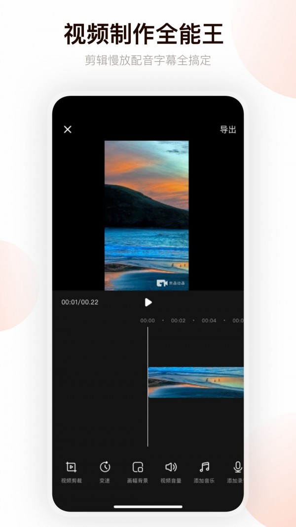 來(lái)畫(huà)動(dòng)畫(huà)1