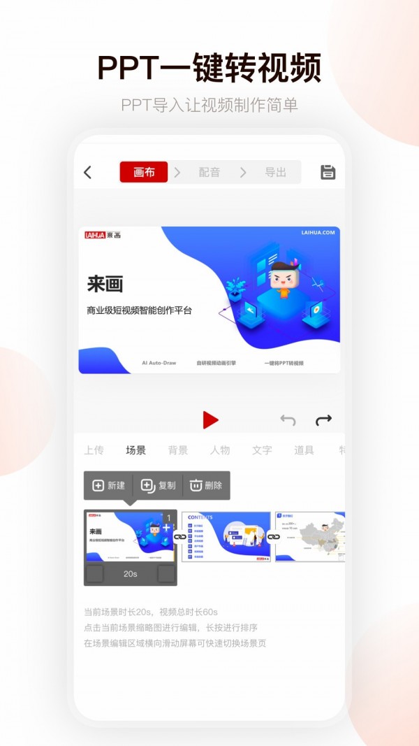 來(lái)畫(huà)動(dòng)畫(huà)4
