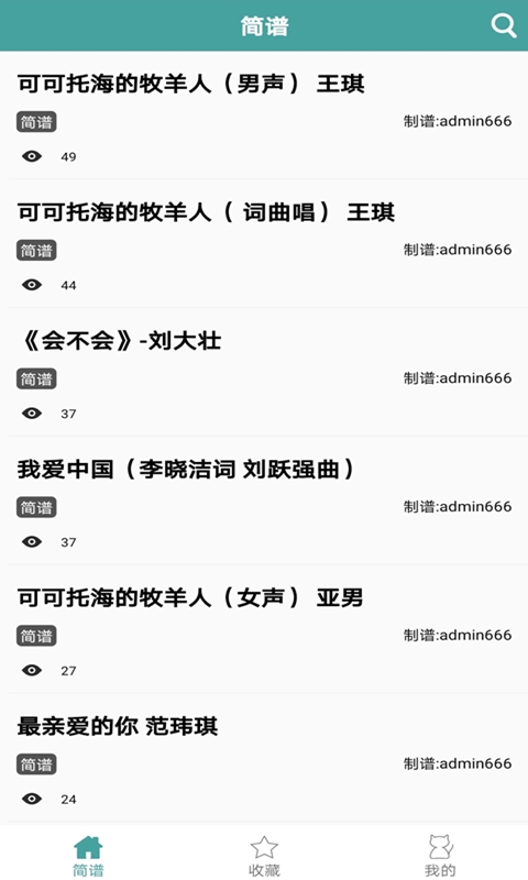 小鹿簡譜2