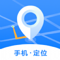 搜位手機(jī)號碼定位
