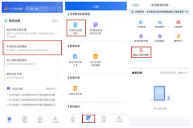 個(gè)稅app專項(xiàng)扣除如何填寫