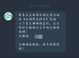 火山極速版怎么參與評論區(qū)抽獎