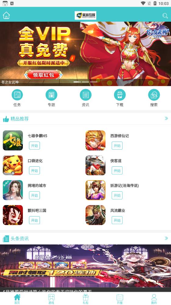 昊游互娛1