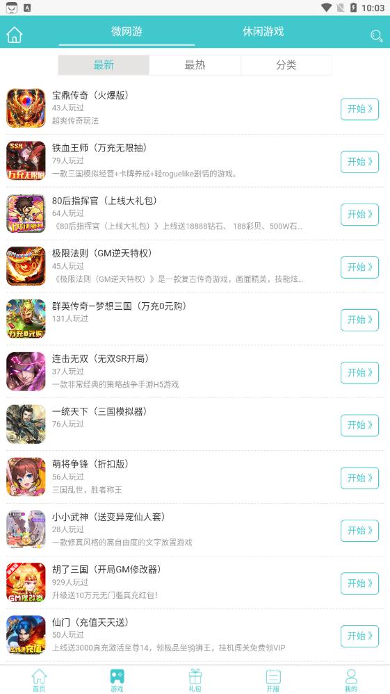 昊游互娛2