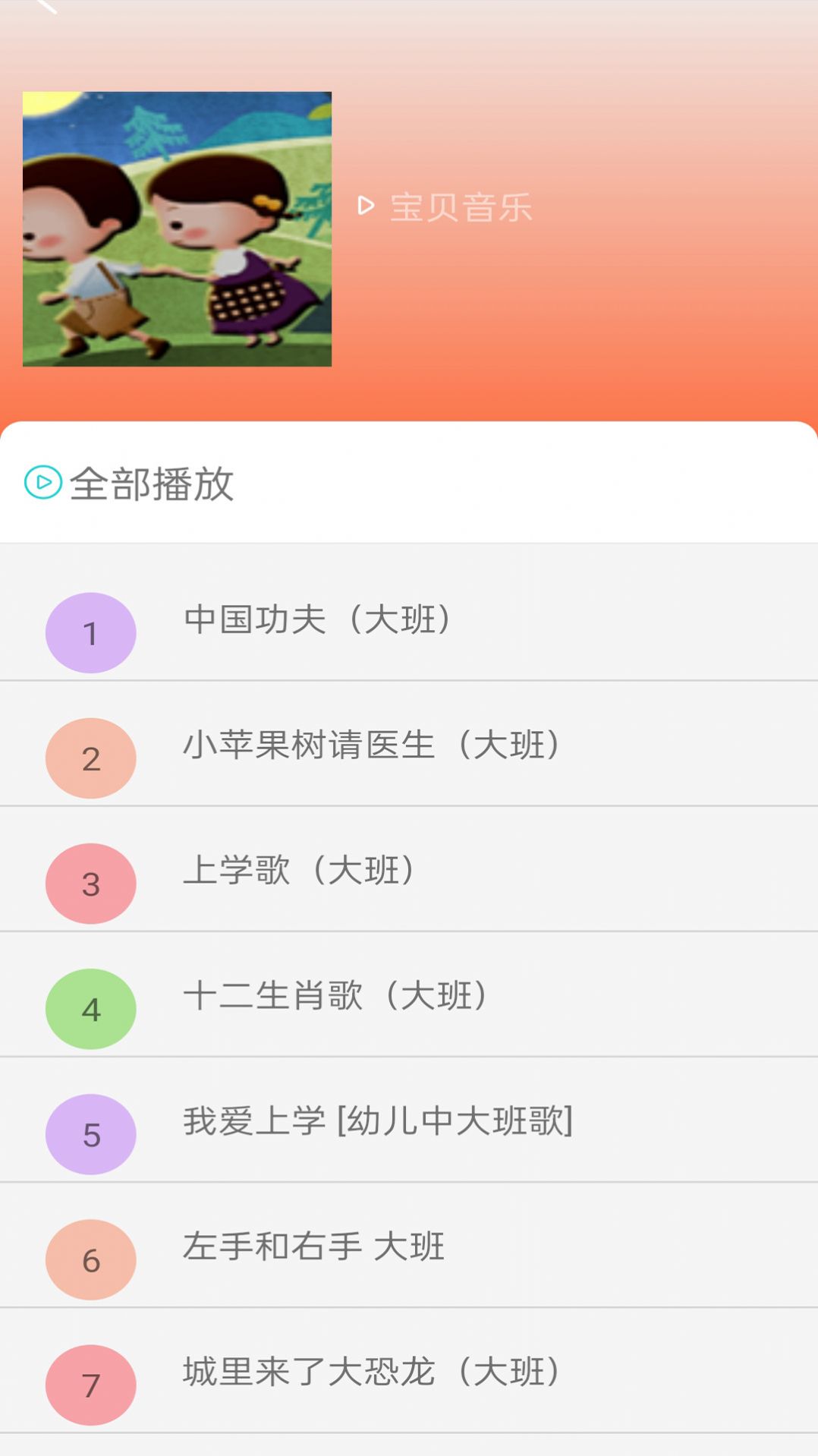云酷聽音樂1