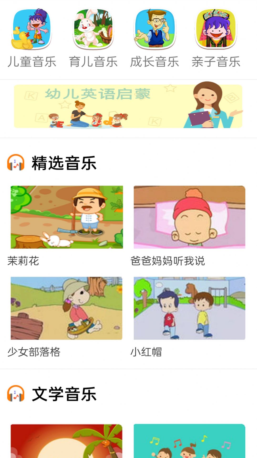 云酷聽音樂3