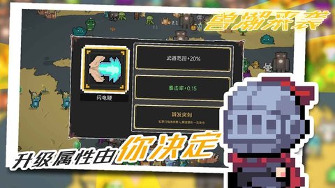 獸潮來襲（monstercomming）1