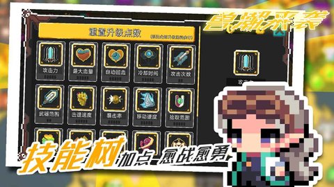 獸潮來襲（monstercomming）2