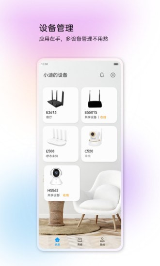 中興智慧生活1