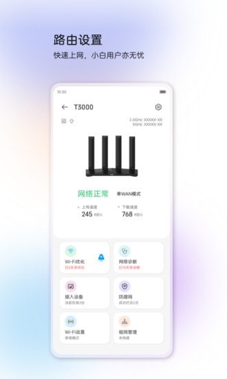 中興智慧生活2
