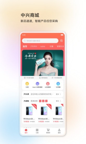 中興智慧生活3