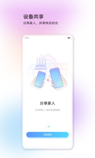 中興智慧生活4