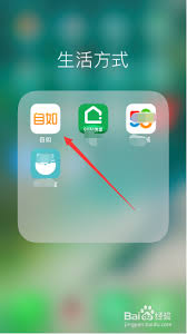 如何投訴自如