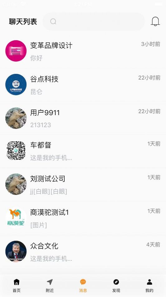 商漠駝移動辦公1