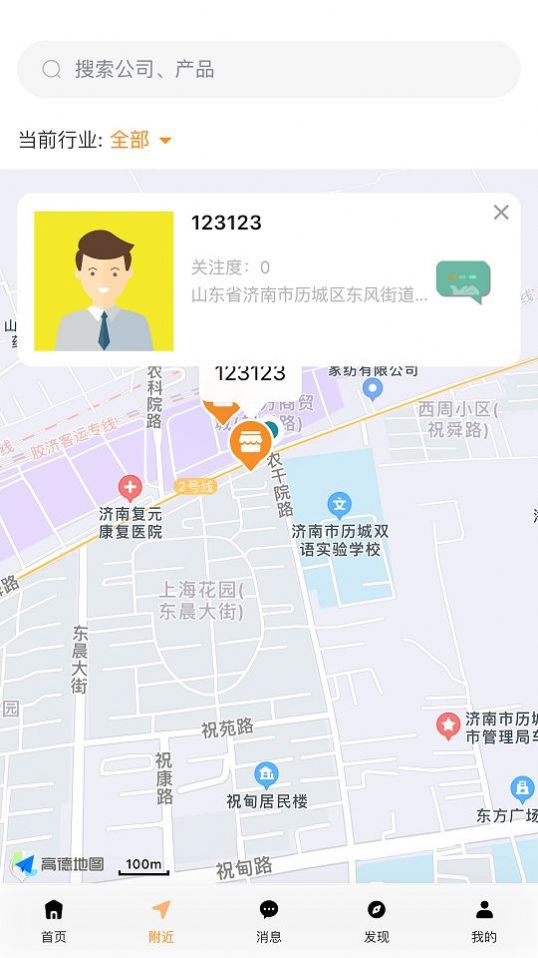商漠駝移動辦公2