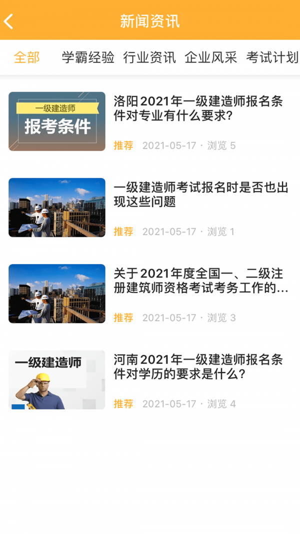 匠人學(xué)堂2
