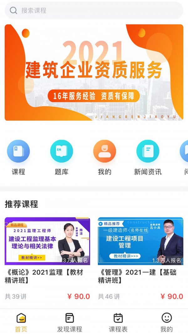 匠人學(xué)堂4
