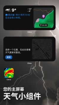 天氣雷達(dá)軟件1
