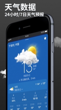 天氣雷達(dá)軟件2