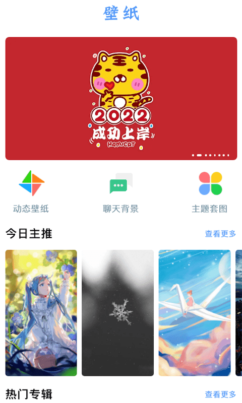 后盾閃光壁紙2