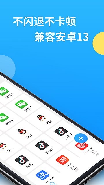 分身組件32位輔助包app1