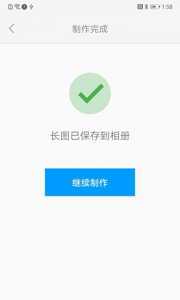 長圖(merger)3