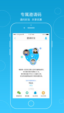 小鳴單車(chē)app2