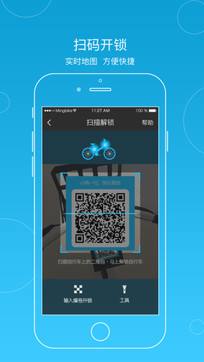 小鳴單車(chē)app3