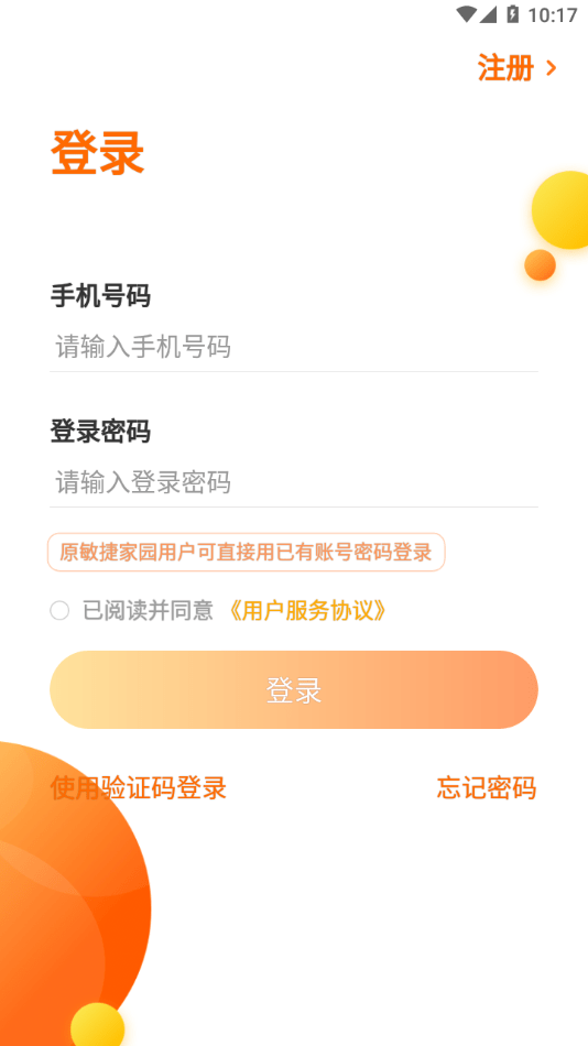 敏樂家1