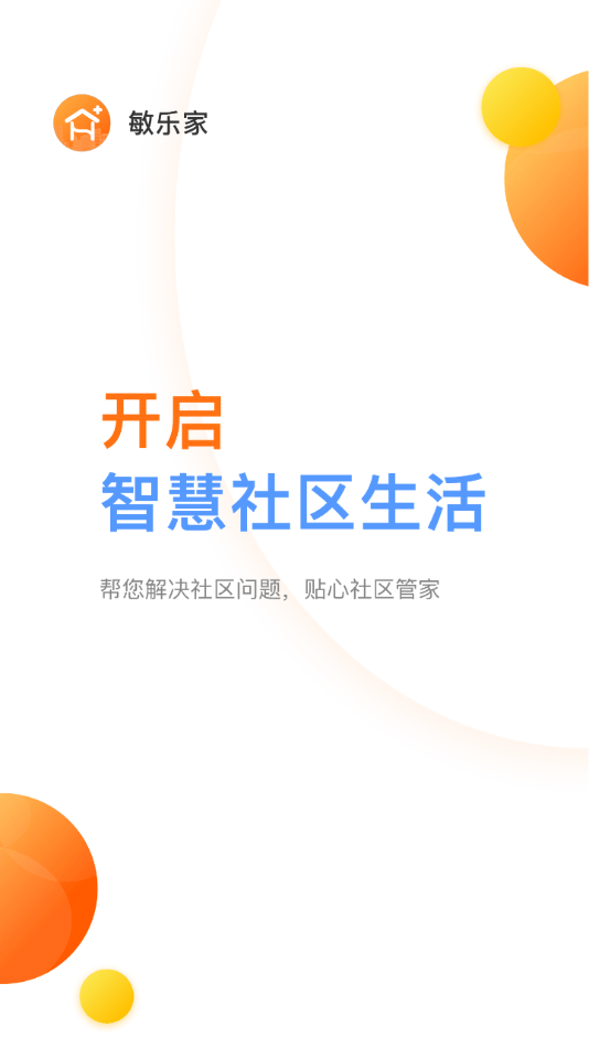 敏樂家2