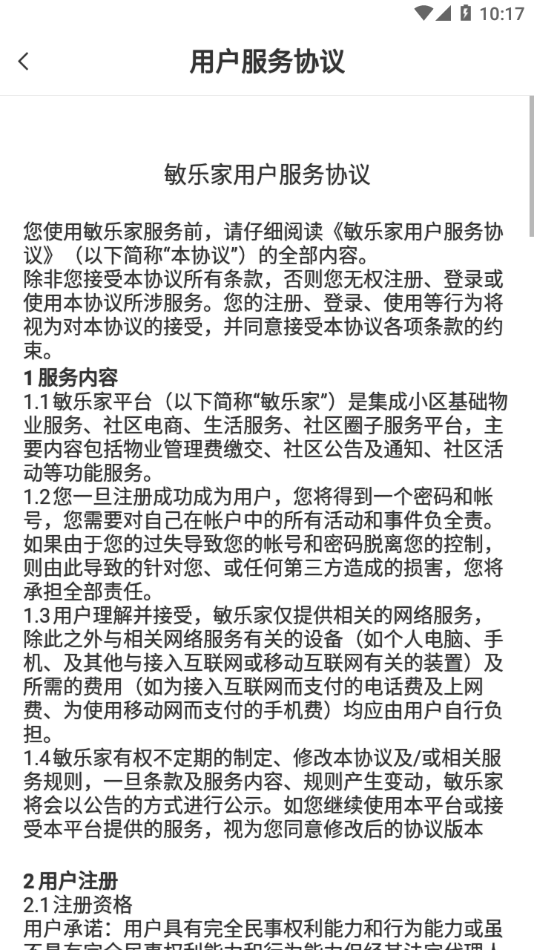 敏樂家4