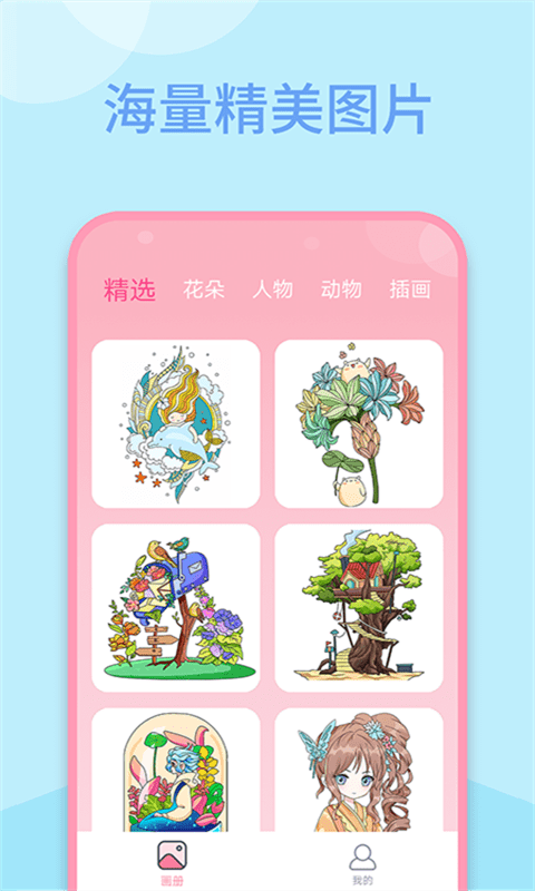 數(shù)字填色書2